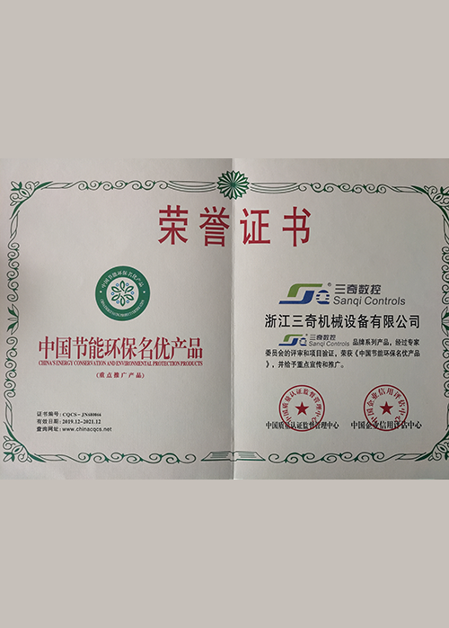 荣誉证书