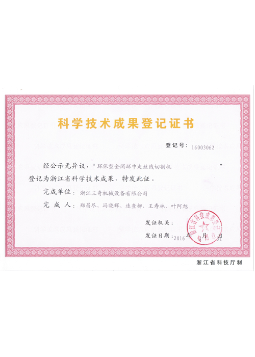 荣誉证书