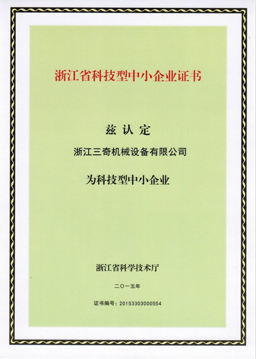 荣誉证书