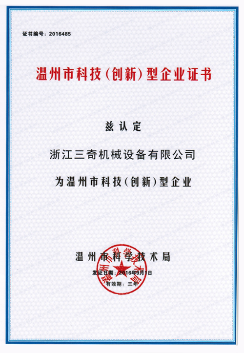 荣誉证书