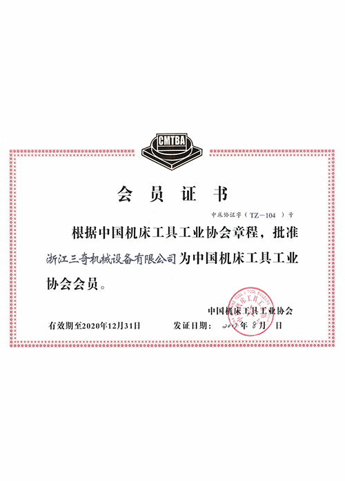 荣誉证书